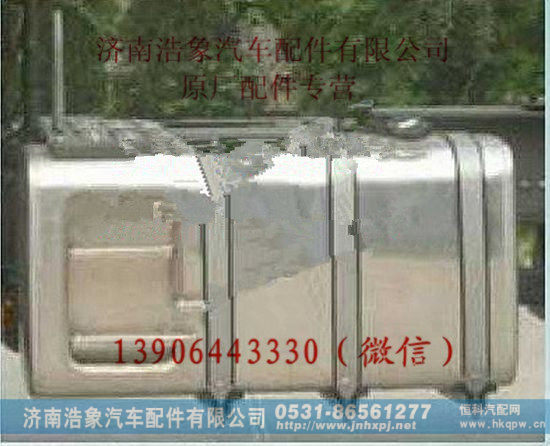 重汽豪沃A7燃油箱