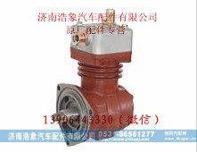 612600130496,,济南浩象汽车配件有限公司