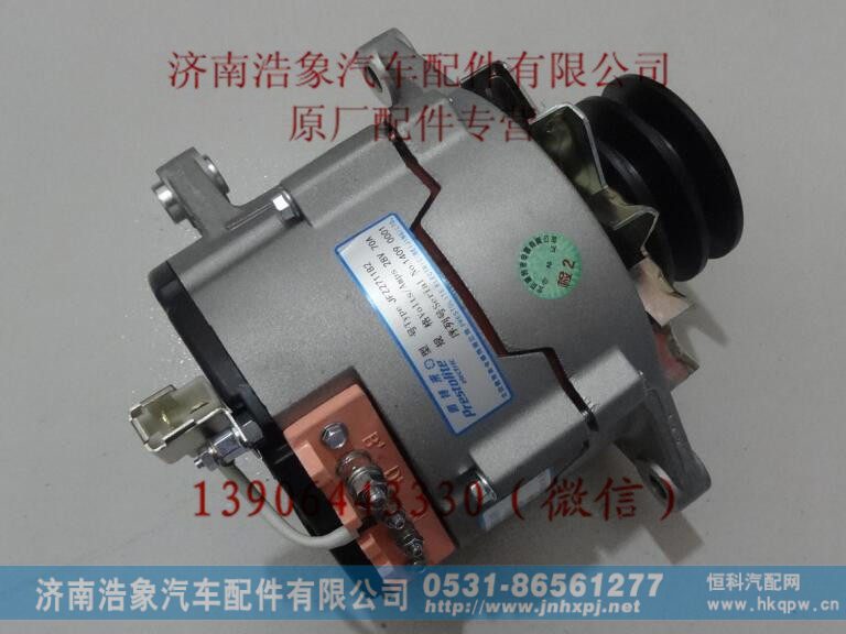 610800090001,,济南浩象汽车配件有限公司