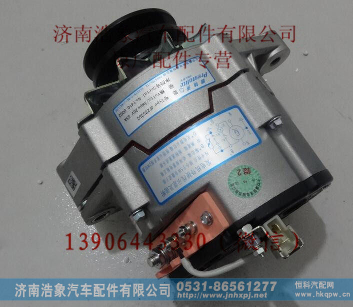610800090013,,济南浩象汽车配件有限公司