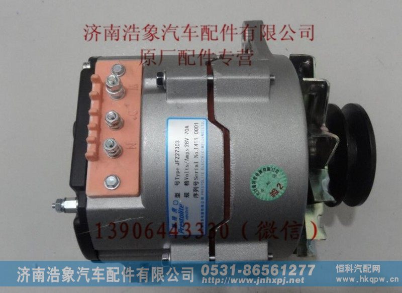 610800090024,,济南浩象汽车配件有限公司