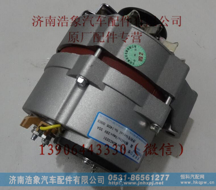 612600090206A,,济南浩象汽车配件有限公司
