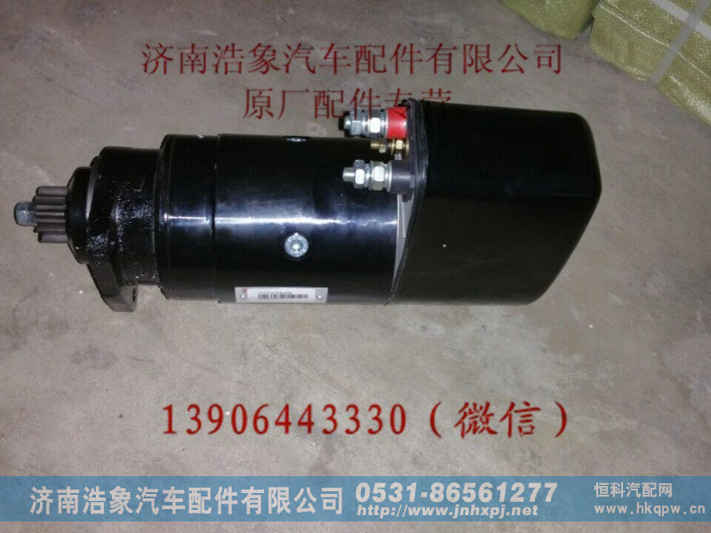 612630030277,,济南浩象汽车配件有限公司