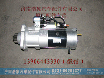 VG1560090007,,济南浩象汽车配件有限公司