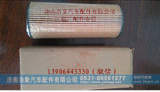 080V05504-0096,,济南浩象汽车配件有限公司