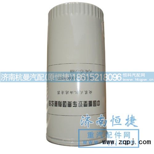 ,旋装式机油滤清器,济南杭曼汽车配件有限公司