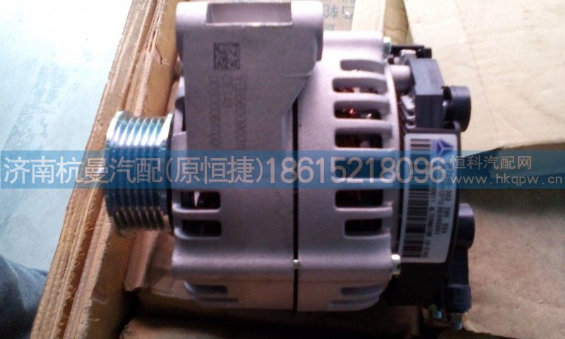 VG1560090011,发电机,济南杭曼汽车配件有限公司