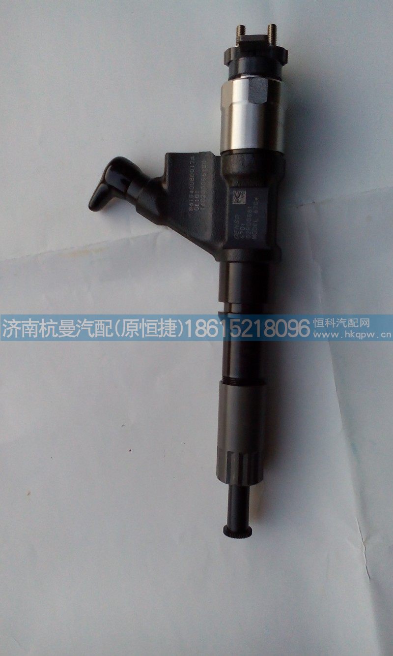 R61540080017A,喷油器,济南杭曼汽车配件有限公司