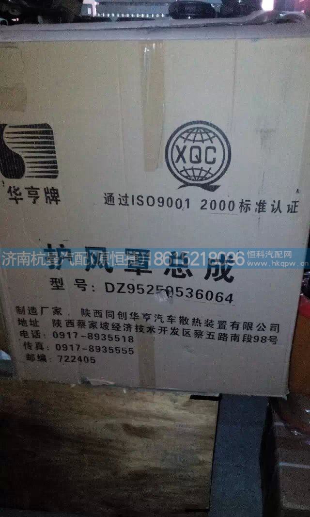 ,护风圈,济南杭曼汽车配件有限公司