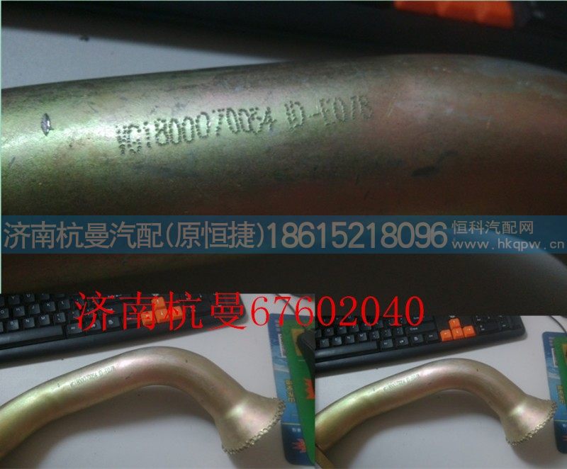 VG1800070034,集滤器,济南杭曼汽车配件有限公司