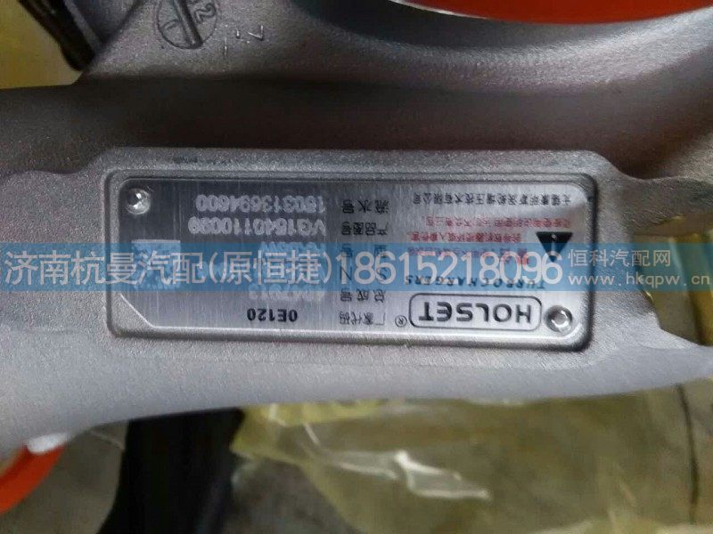VG1540110099,增压器,济南杭曼汽车配件有限公司