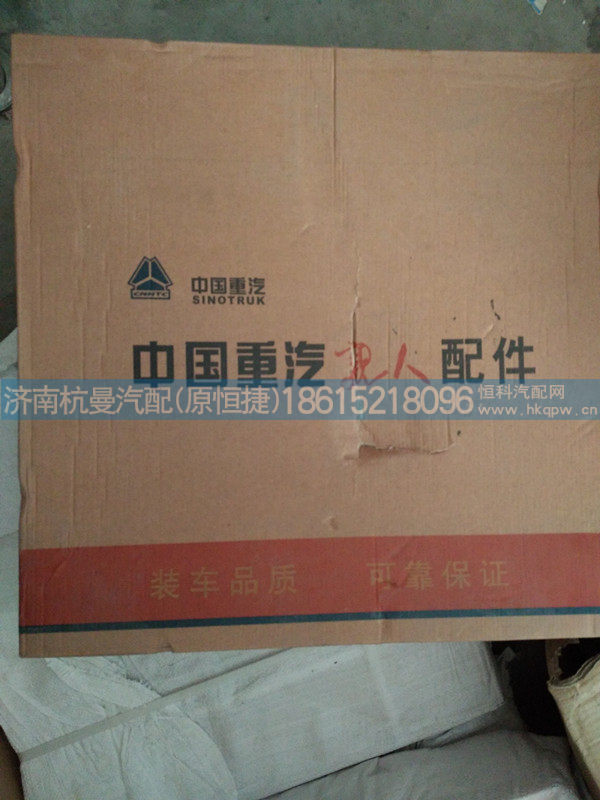 WG9725160110,拉式小孔压盘,济南杭曼汽车配件有限公司