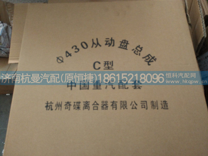 WG9914161100,C类离合器片,济南杭曼汽车配件有限公司