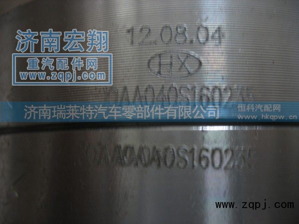 AZ9981320136+001,轴间输入轴总成,济南瑞莱特汽车零部件有限公司