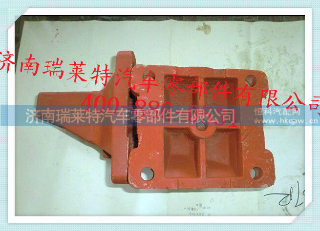 DZ9114524036,钢板座,济南瑞莱特汽车零部件有限公司