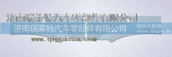 WG16+42230108,重汽豪沃09款右前翼子板后端（长）灯孔方形,济南瑞莱特汽车零部件有限公司