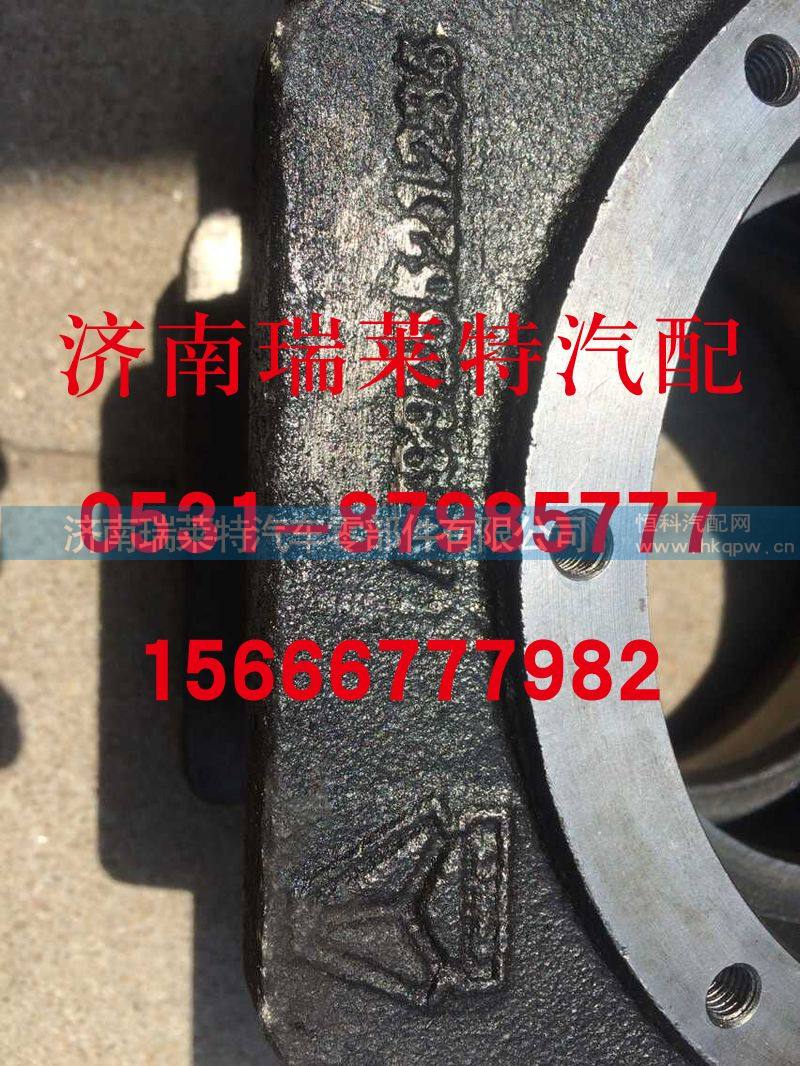 AZ9925521235,重汽曼桥平衡壳,济南瑞莱特汽车零部件有限公司