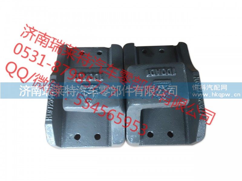 重汽豪沃钢板座(08款)AZ9725520279/0277