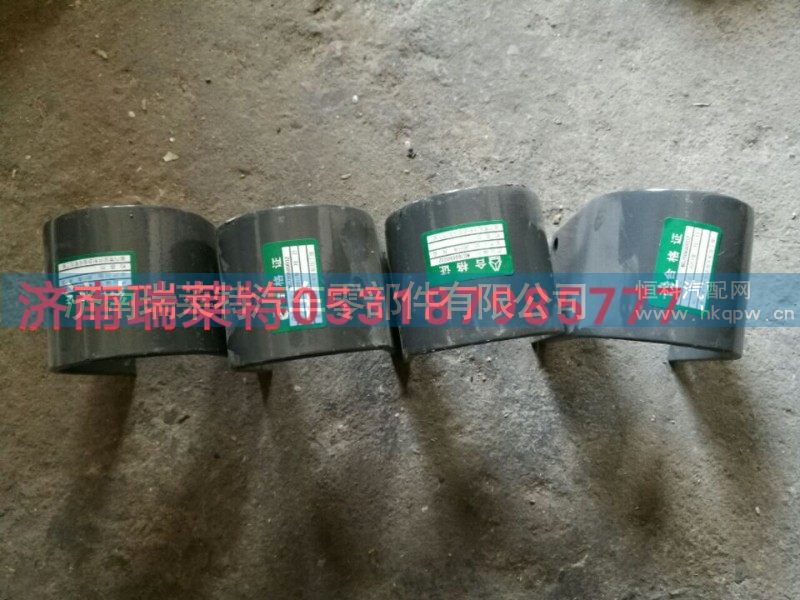 豪沃后桥稳定杆轴承夹WG780680032