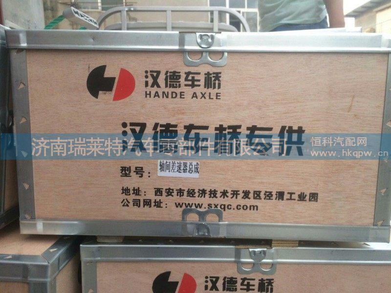 81.35611.0016,轴间输入轴总成,济南瑞莱特汽车零部件有限公司