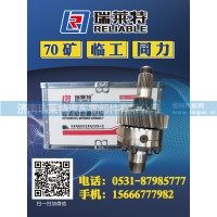 轴间差速器总成 （注：免行星轮衬套，耐用更持久，）