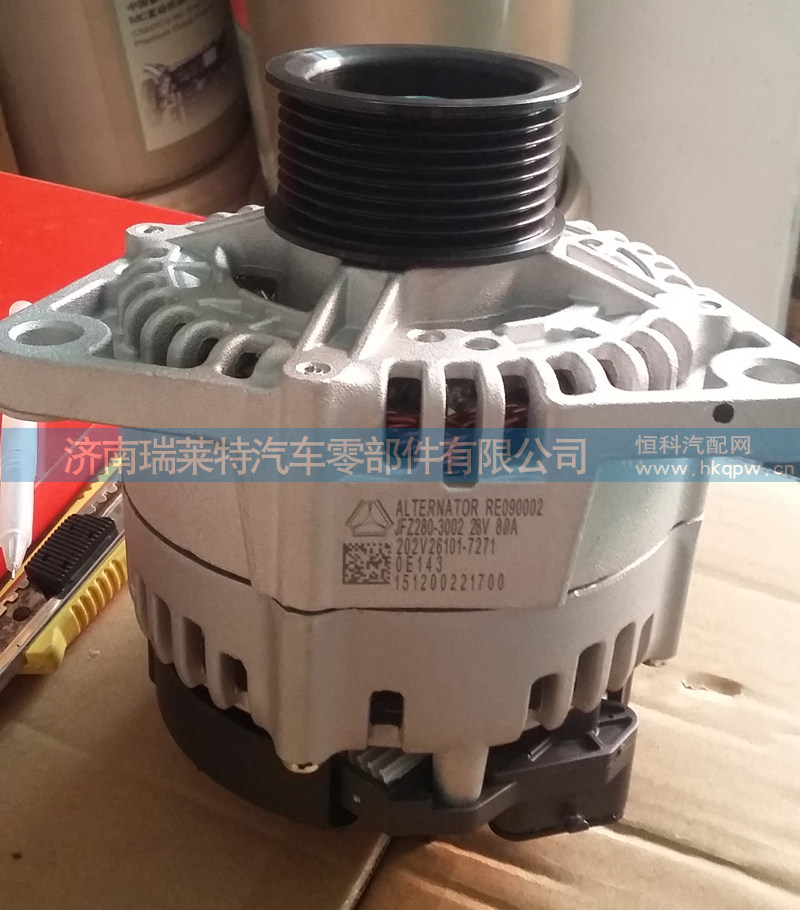 202V26101-7271,發(fā)電機  28V80A(MC11),濟南瑞萊特汽車零部件有限公司