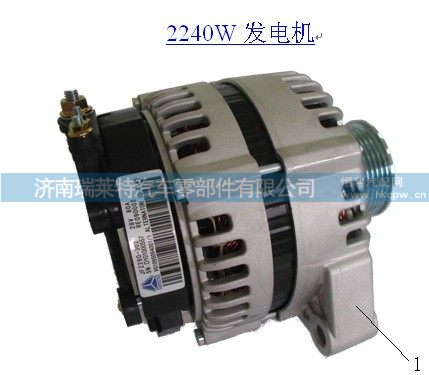 VG1095094001,28V/80A交流发电机(内置风扇雪崩二极管,2000KW),济南瑞莱特汽车零部件有限公司