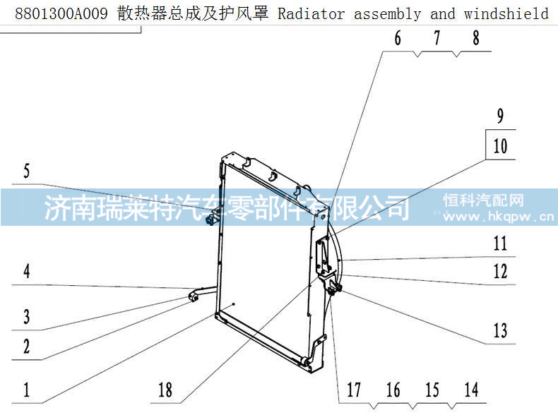 88013000249 散热器总成 Radiator assembly,88013000249 散热器总成 Radiator assembly,济南瑞莱特汽车零部件有限公司