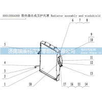 88013000249 散热器总成 Radiator assembly