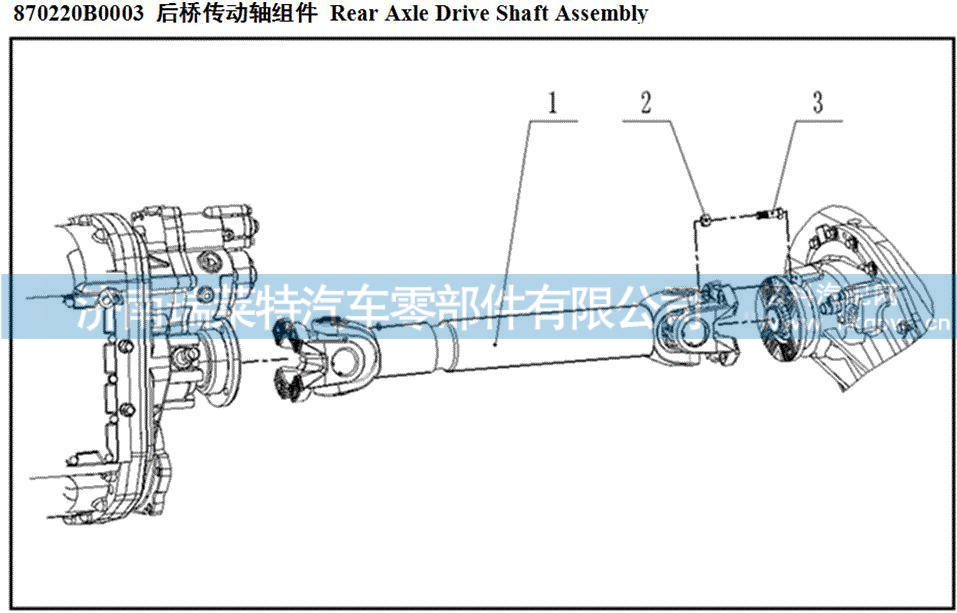 870220B0003 后桥传动轴组件 Rear Propeller Shaft,870220B0003 后桥传动轴组件 Rear Propeller Shaft,济南瑞莱特汽车零部件有限公司