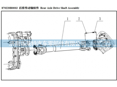 870220B0003 后桥传动轴组件 Rear Propeller Shaft,870220B0003 后桥传动轴组件 Rear Propeller Shaft,济南瑞莱特汽车零部件有限公司