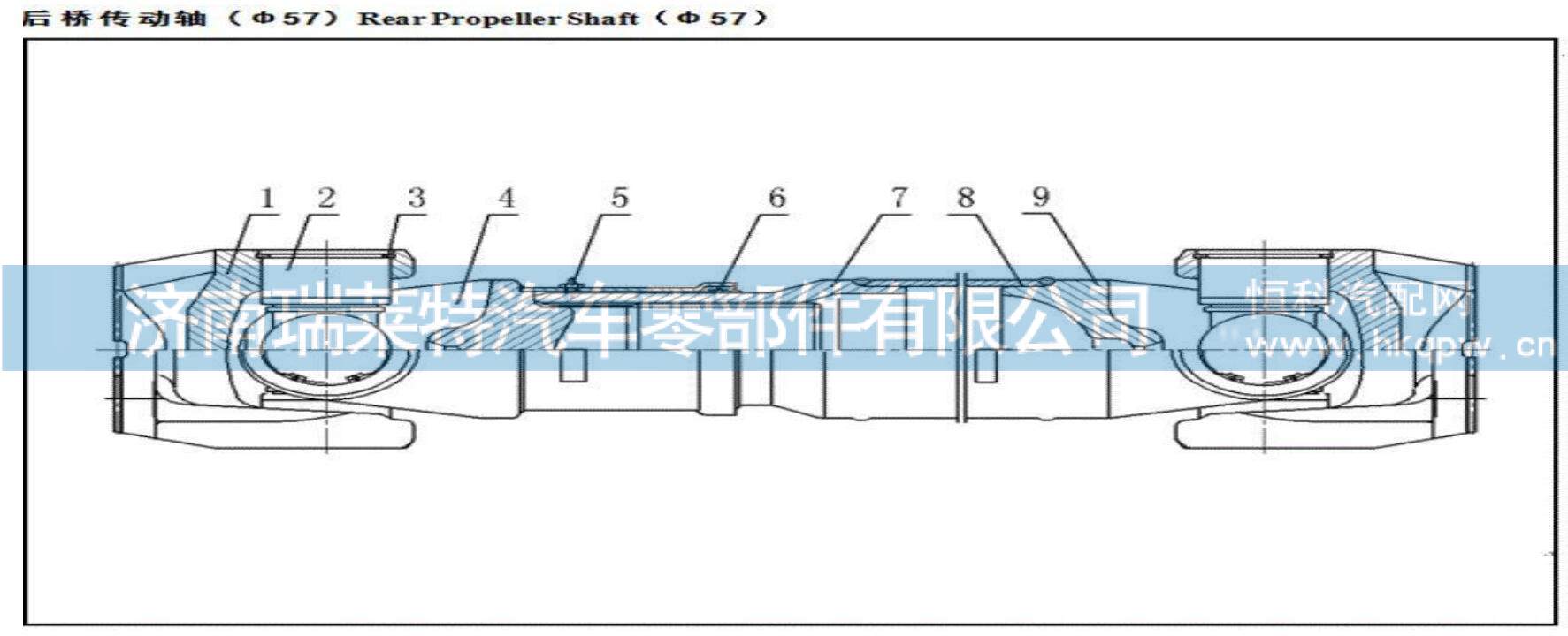 3570-2205096-AH,萬向節(jié)叉,濟(jì)南瑞萊特汽車零部件有限公司