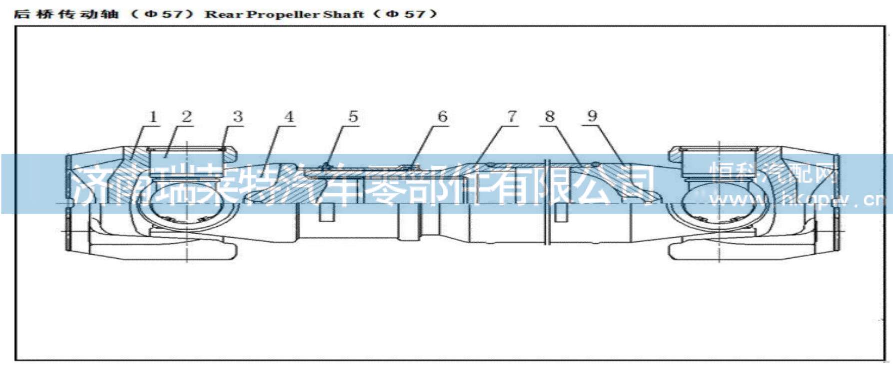 395-57152,萬向節(jié)總成,濟(jì)南瑞萊特汽車零部件有限公司