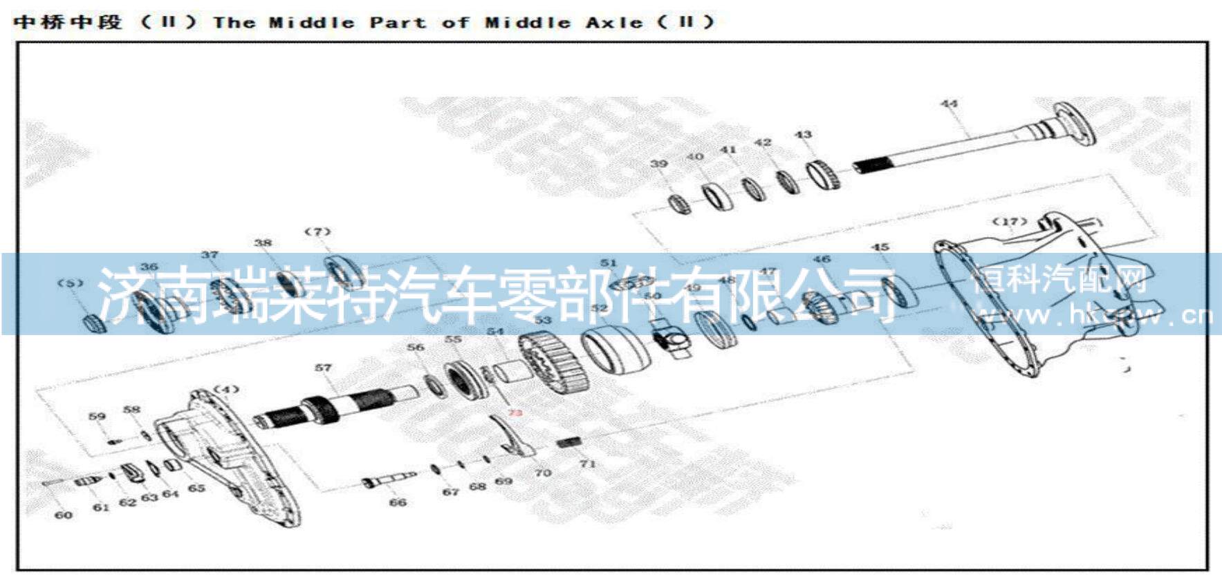 HD469-2510011,軸間差速器殼,濟(jì)南瑞萊特汽車零部件有限公司