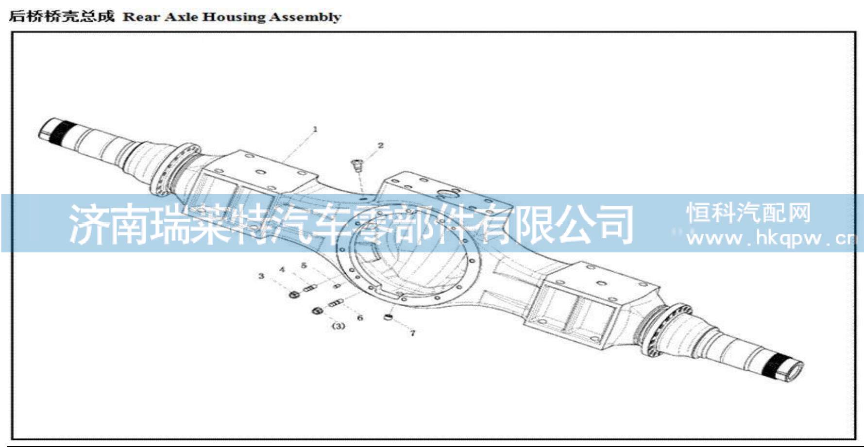 DZ90149336003后橋殼總成/DZ90149336003