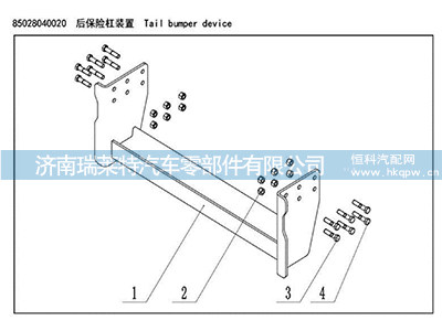 85028040020,后保险杠,济南瑞莱特汽车零部件有限公司