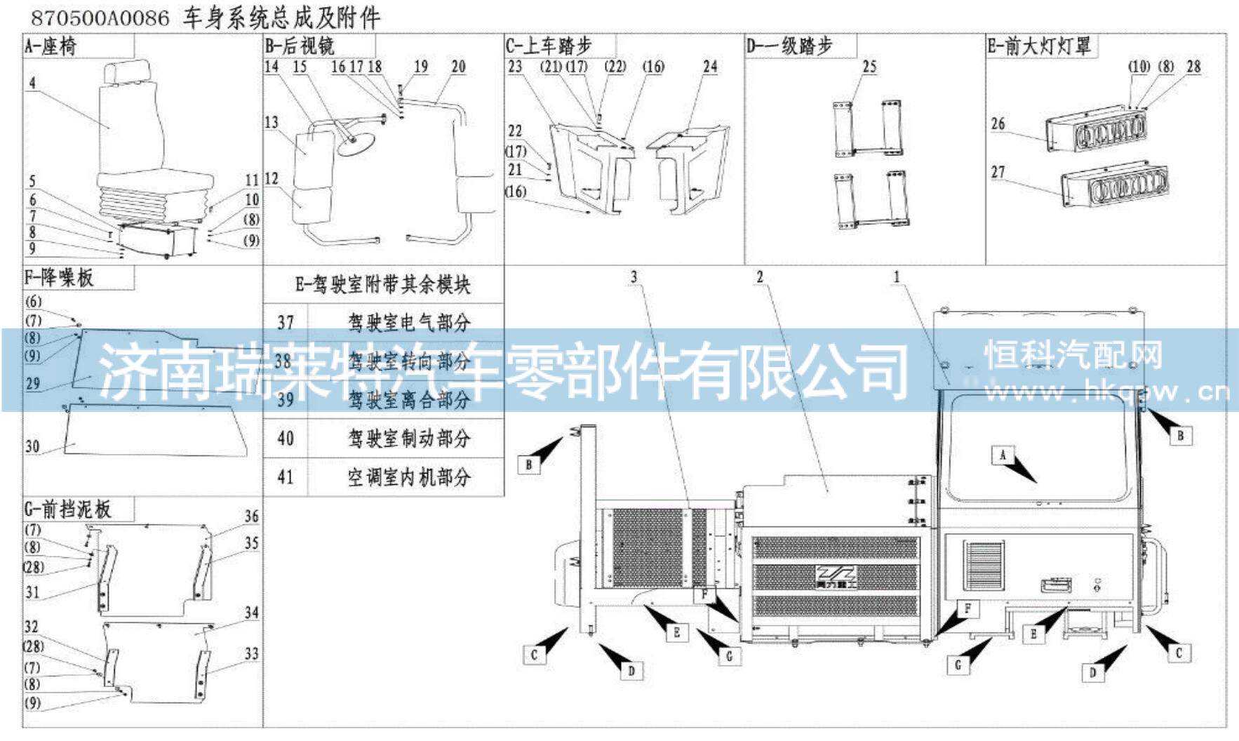 Q150B1030F61,,济南瑞莱特汽车零部件有限公司