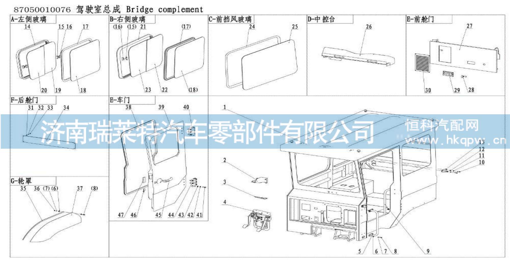 85064065015车门上铰链总成/85064065015