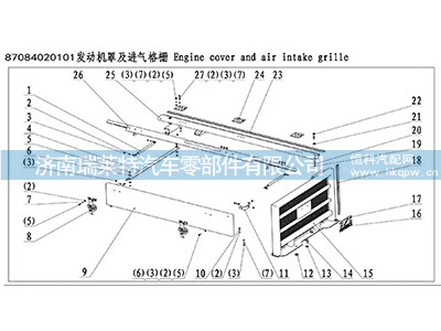 85084025150,发动机罩锁扣总成,济南瑞莱特汽车零部件有限公司