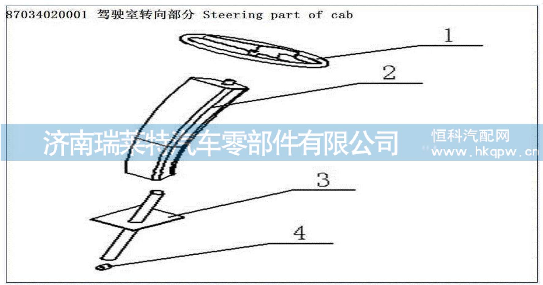 DZ93189470038轉(zhuǎn)向管柱總成/DZ93189470038