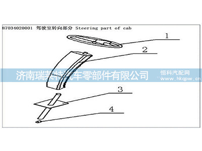 DZ93189470038,转向管柱总成,济南瑞莱特汽车零部件有限公司