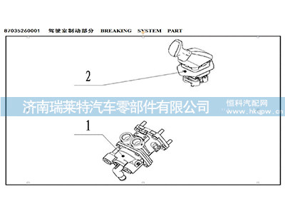 35260052480,手制動(dòng)閥,濟(jì)南瑞萊特汽車零部件有限公司