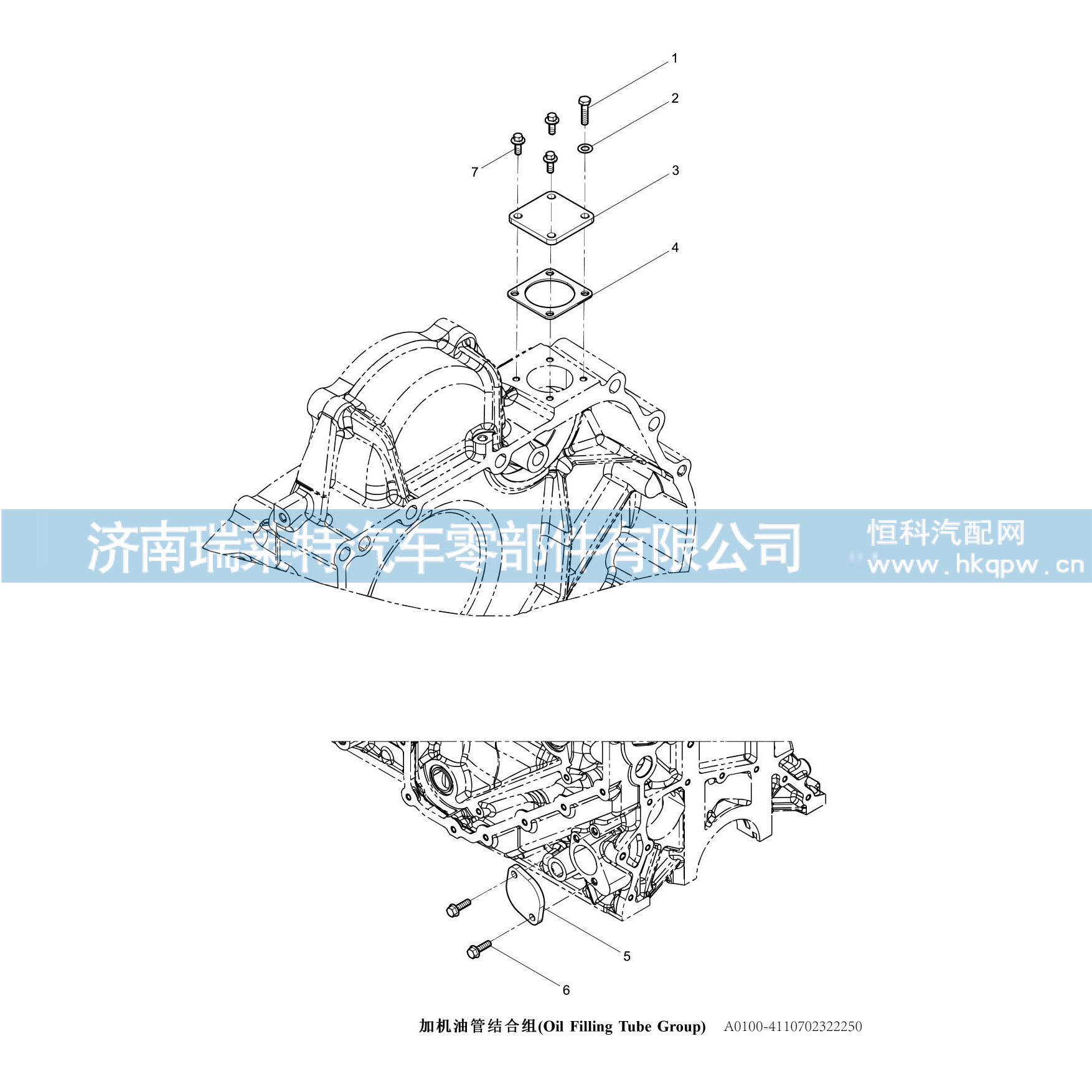 4110000001401,,濟(jì)南瑞萊特汽車零部件有限公司