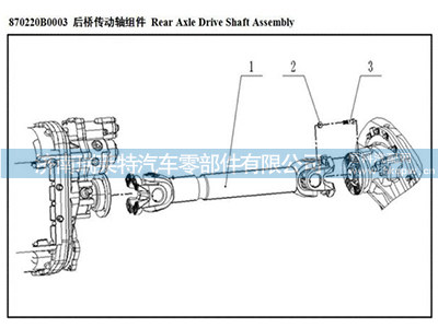 870220B0003,,濟(jì)南瑞萊特汽車零部件有限公司