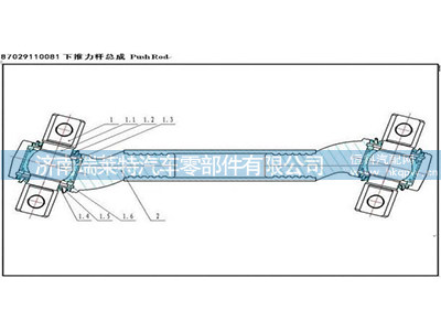 1,,濟(jì)南瑞萊特汽車零部件有限公司