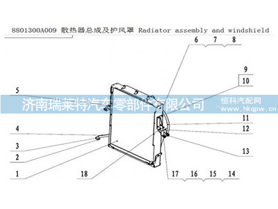 88013000249,,濟(jì)南瑞萊特汽車(chē)零部件有限公司