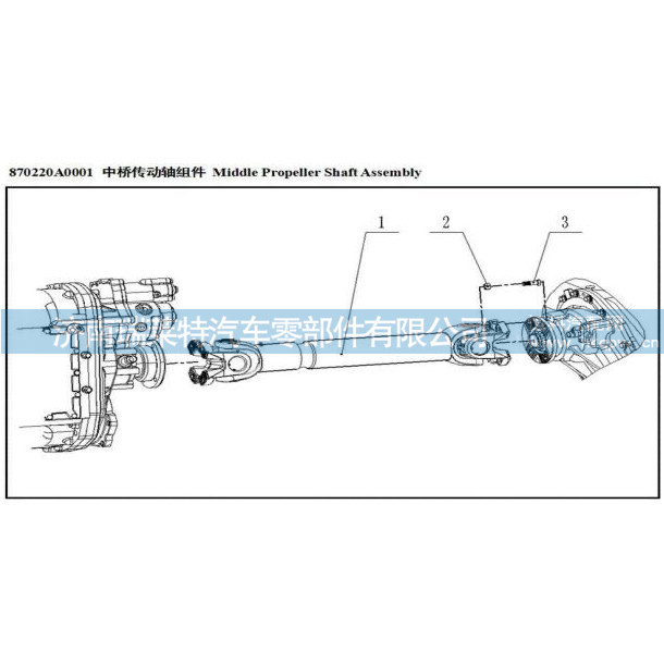 870220A0001,,濟(jì)南瑞萊特汽車零部件有限公司