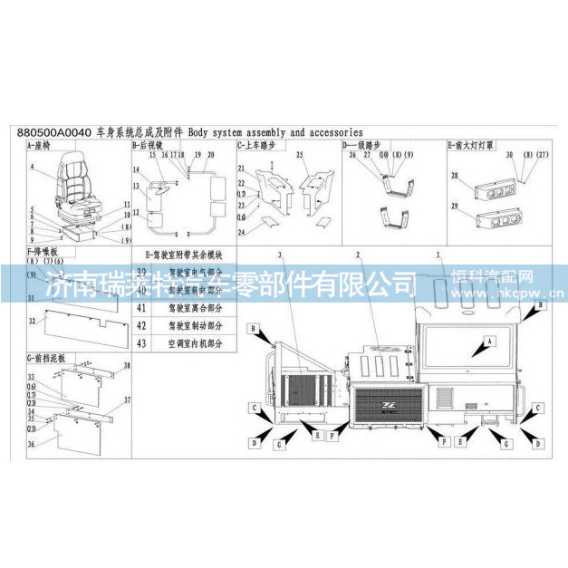 87050011327,,濟南瑞萊特汽車零部件有限公司