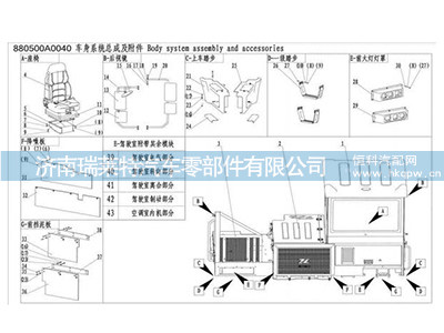 87050011327,,濟南瑞萊特汽車零部件有限公司