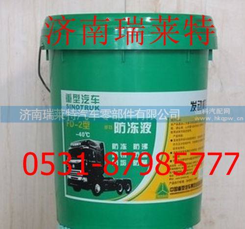 AZ9007310002+002,,济南瑞莱特汽车零部件有限公司
